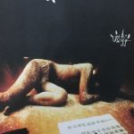 YOU YU YI: YAU CHING’S CRITICAL WRITINGS ON ART, Hong Kong: Culture Plus, 2014