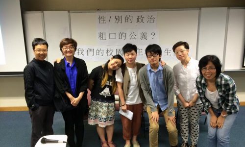 「性/別的政治，粗口的公義？：我們的校園民主和學生自主」論壇講者，香港理工大學，2015
