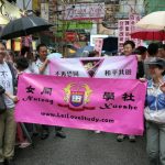 IDAHO (The International Day Against Homophobia Transphobia and Biphobia) March, Hong Kong, 2007