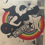 2005女同志的盛夏派對首屆亞洲拉子影展海報，聯合策展：游靜；主辦：臺灣性別人權協會