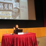 〈在家國戀與浪漫愛之間：《歸來燕》(1948) 及《情劫姊妹花》(1953)〉，香港電影資料館特約研究學者講座，2017
