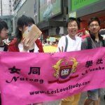 IDAHO (The International Day Against Homophobia Transphobia and Biphobia) March, Hong Kong, 2006