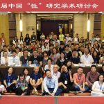 The 6th Chinese Sexuality Studies Conference, organized by Institute of Sexuality and Gender, Renmin University of China, Beijing and Harbin Medical University Sexual Health Research and Education Center, 3/7/2017-5/7/2017
