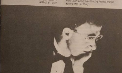 香港藝術中心電影部宣傳主任，1989-1990